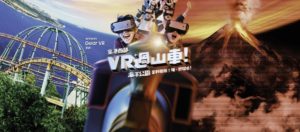 Ocean Park feiert „Christmas Sensation“ mit erstem VR Achterbahn