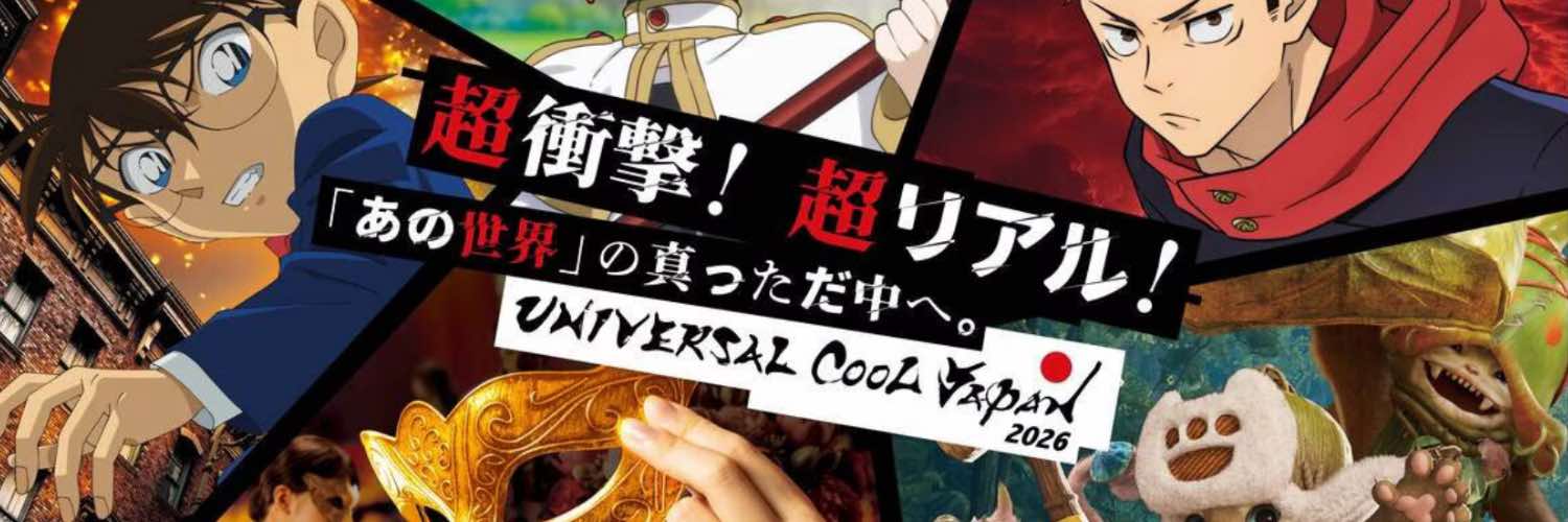 Cool Japan 2026 © Universal Studios Japan